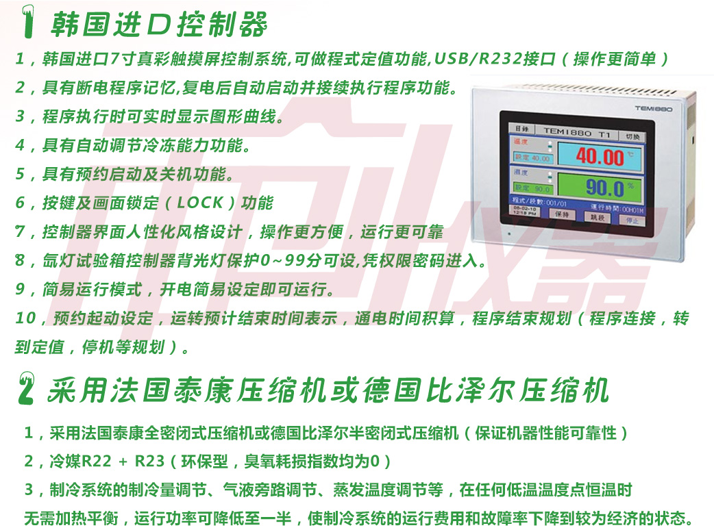 不銹鋼氙燈老化試驗箱設備特點