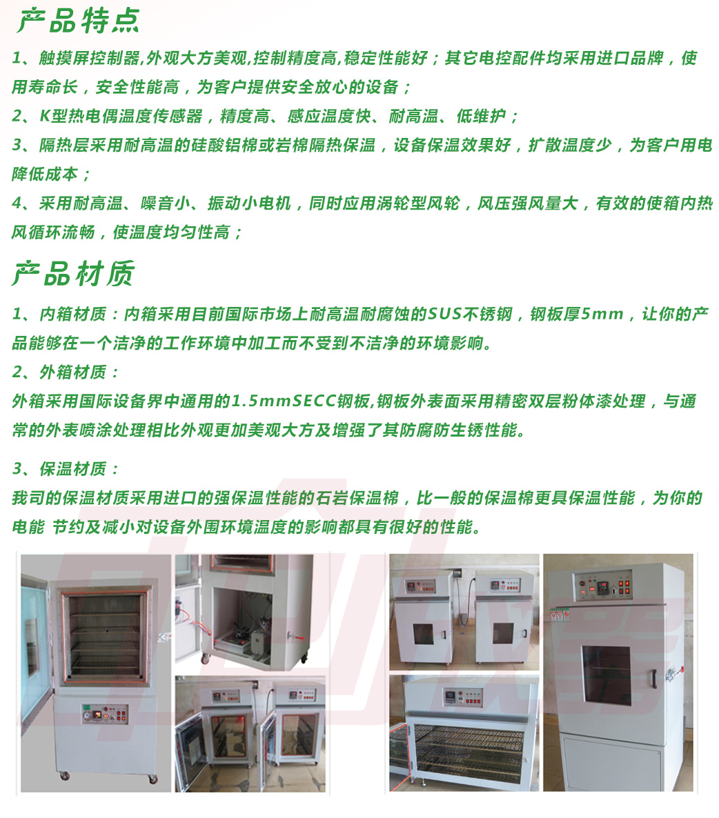 恒溫真空干燥箱產品特點介紹說明