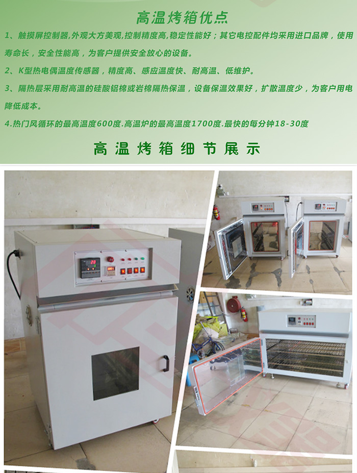 高溫烤爐細節圖展示