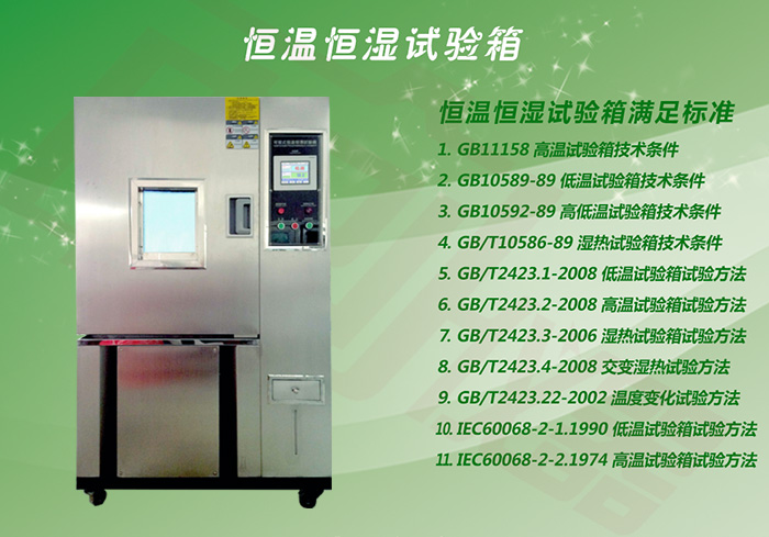 程式恒溫恒濕試驗機(jī)詳細(xì)大圖